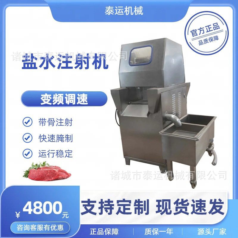 鲈鱼咸鱼腌制注射机肉类注射腌渍机全自动可调速鱼排盐水注射机,清洗/食品/商业设备,其他清洗机,淘宝优惠券,粉丝福利购,淘宝优惠卷