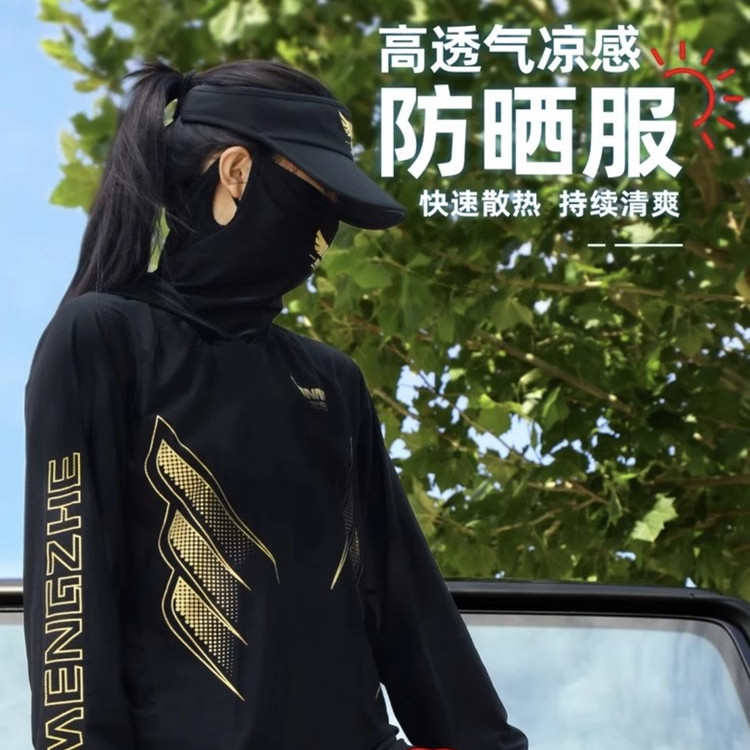 梦者黑金白金钓鱼服男女款带面巾连帽夏季冰丝防晒服上衣速干透气