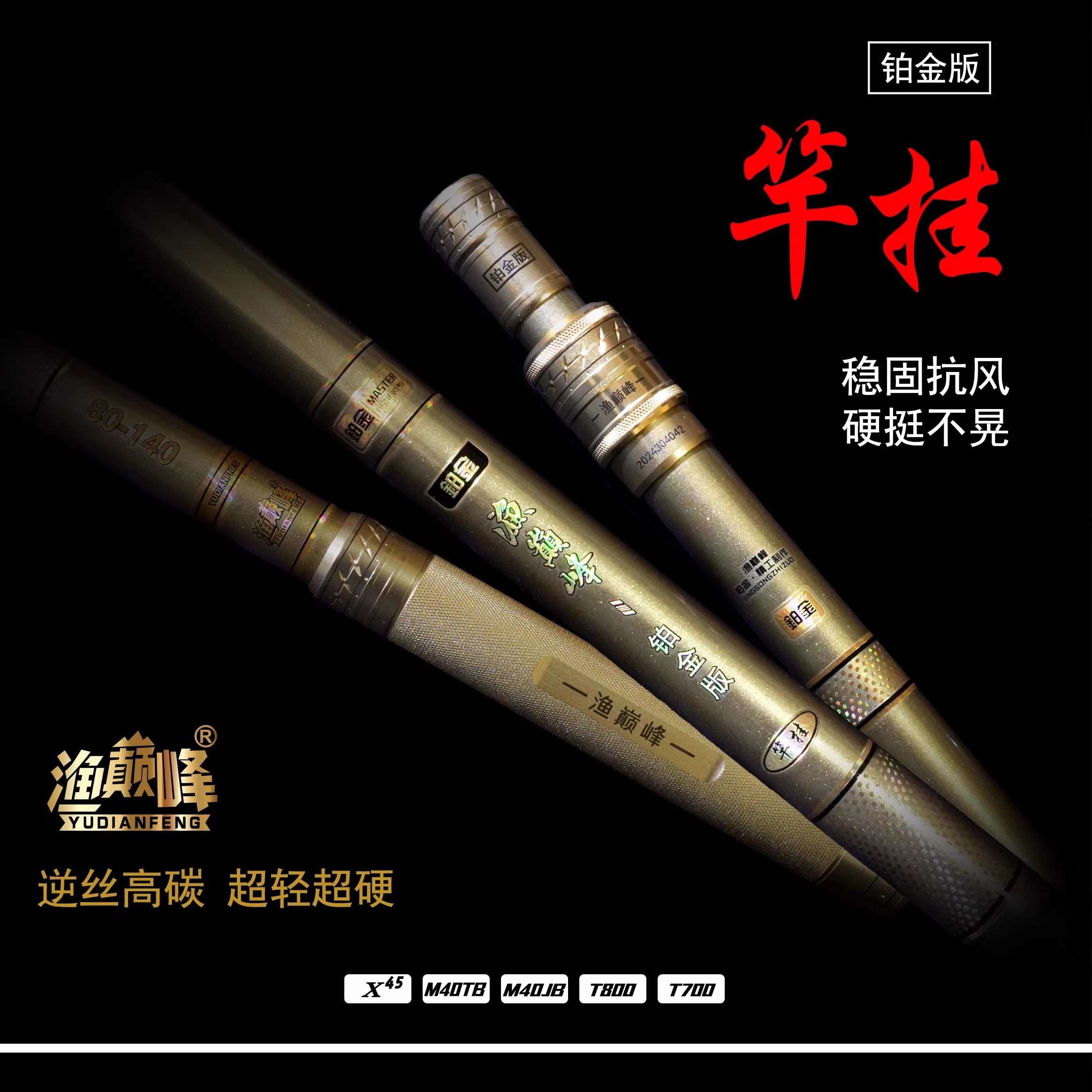 渔巅峰铂版金支架竿挂高碳超轻超硬黑坑伸缩振出支架