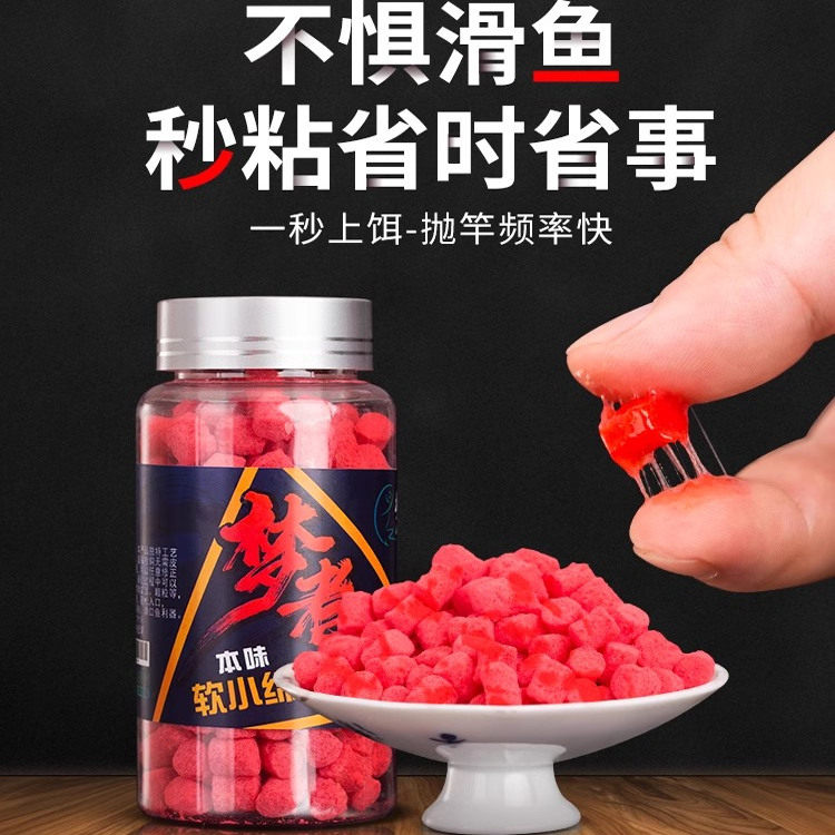 梦者软小绵秒粘豆颗粒软体粘麻团黑坑鲤鱼滑口野钓鲫鱼无皮筋鱼饵