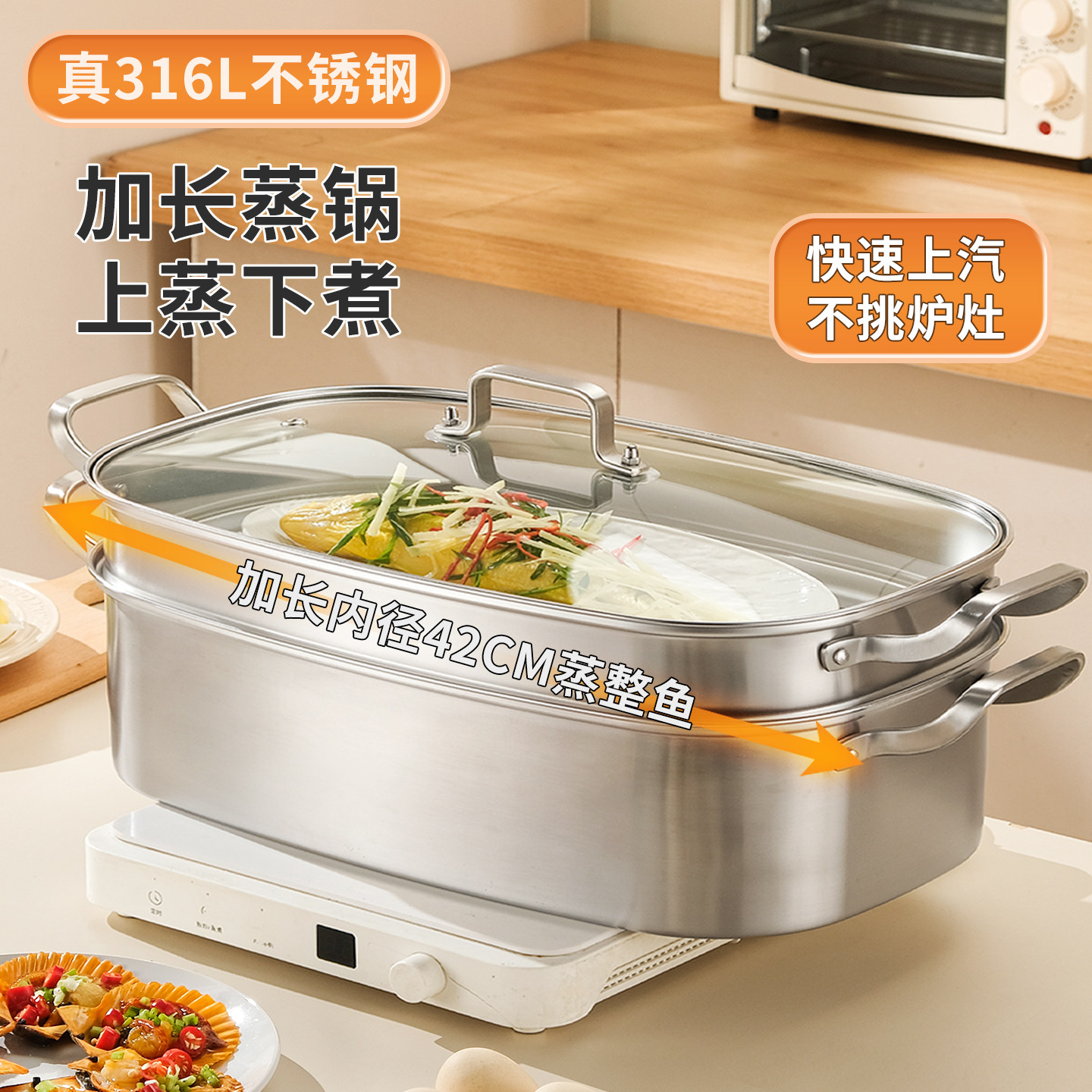 蒸鱼锅加长316L不锈钢图片