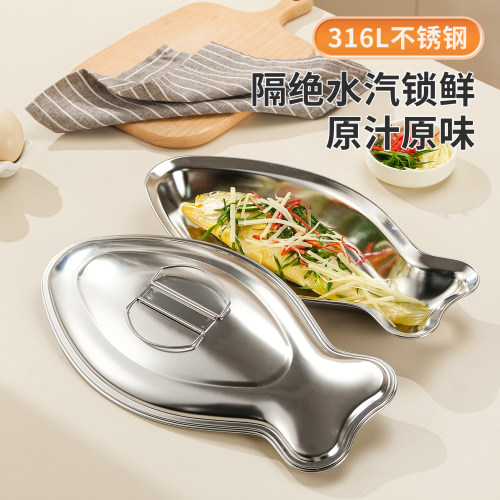蒸鱼盘316L不锈钢带盖餐盘