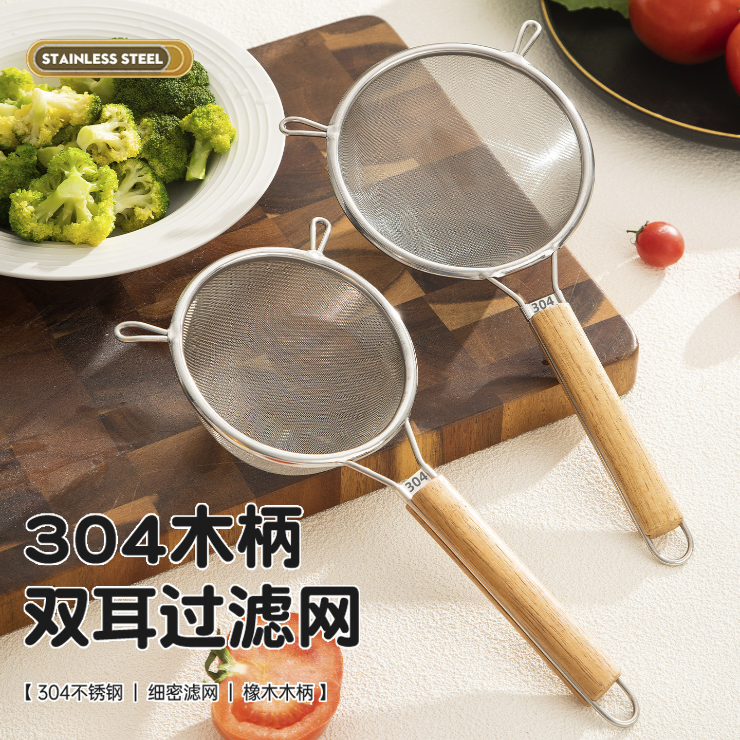 真304不锈钢漏勺豆浆过滤网图片