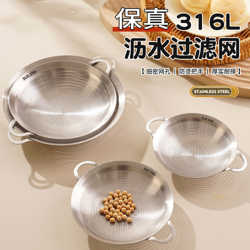 保真316食品级不锈钢过滤网筛漏勺猪油渣沥油盘滤油网油炸沥水盘