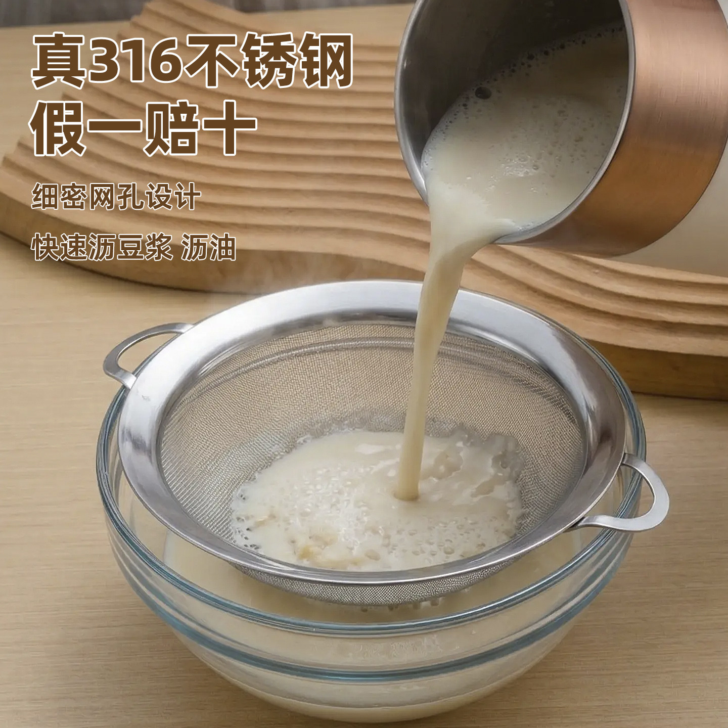 爵适316不锈钢漏勺过滤网图片