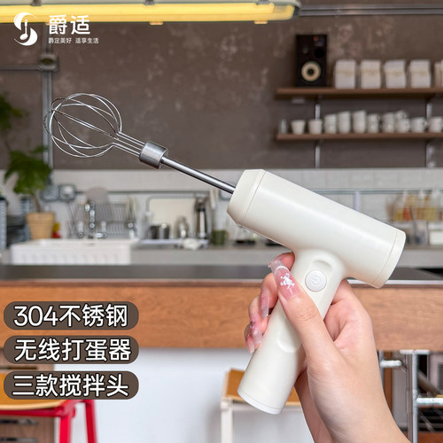 新款全电动打蛋器304不锈钢