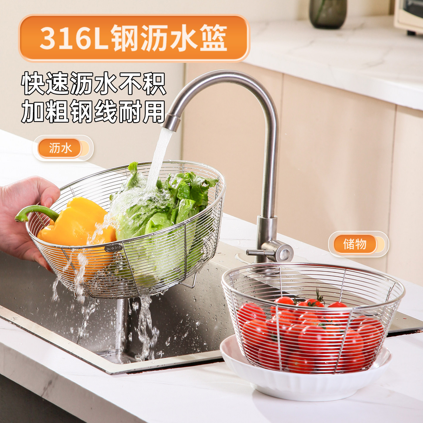 316L不锈钢高端沥水篮洗菜盆菜篮漏网水果篮食品级单水池2026新款