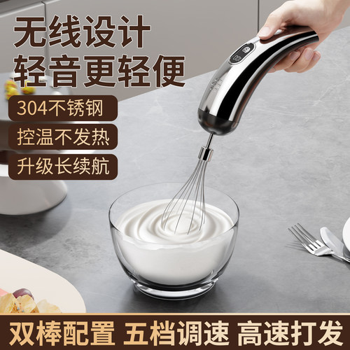 304不锈钢打蛋器无线电动打蛋器