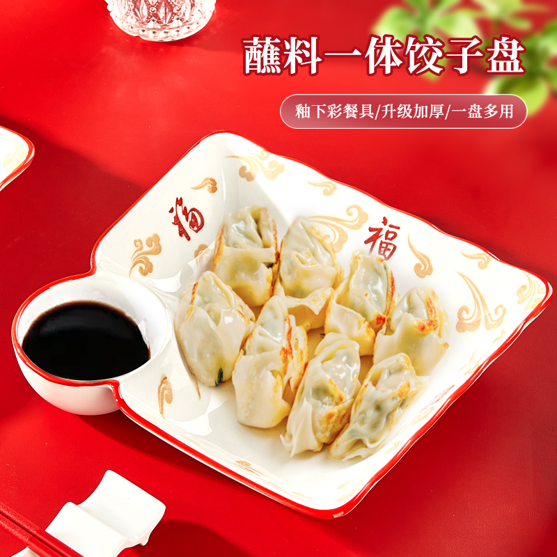 优尊陶瓷中式家用釉下彩餐具