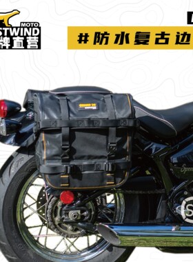 WESTWIND西风凯旋Scrambler1200大攀爬复古包防水包可扩展防水包