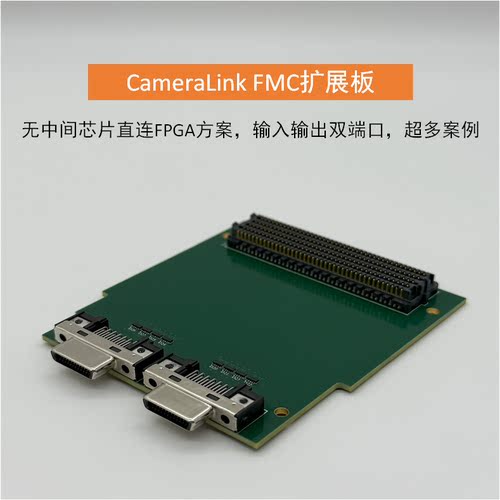 CameraLink输入输出FMC扩展板