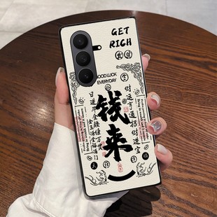 潮男女zfold7 国潮中国风个性 w26 zfold5 w23 尾火虎适用三星ZTriFold手机壳折叠屏皮纹壳翻盖时尚 w24 新年款