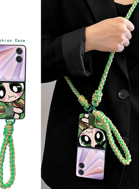 尾火虎 适用于荣耀magicvflip2手机壳绿色小女警折叠屏可爱趣味卡通少女华为purax/小米mixflip2/三星zflip7