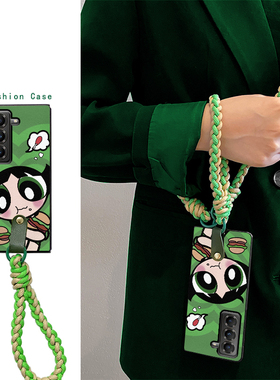 适用于三星w25手机壳折叠屏皮纹趣味可爱卡通绿色小女警小清新日韩风挂绳女zfold7/zfold6/zfold5/zfold4/w23