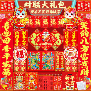 马年2026对联春联门神福字春节送胶点贴过年大门入户布置烫金门联