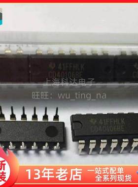 【上海科达电子】CD40106BE 德州TI 直插 DIP14 全新原装 CD40106