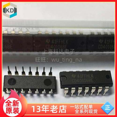 【上海科达电子】CD40106BE 德州TI 直插 DIP14 全新原装 CD40106