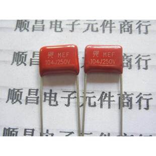 薄膜电容 104J 250V CBB电容 0.1UF 104 脚距10mm CBB