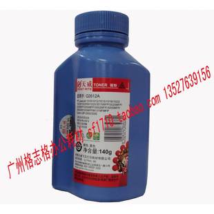 1010 1018 140g 适用于HP 碳粉 M1005MFP 12A 1022 天威碳粉 1020