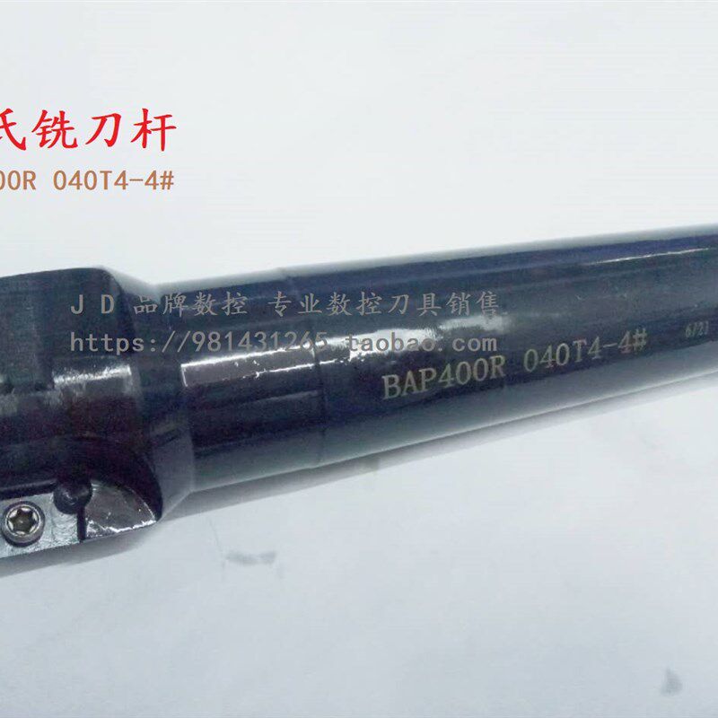 莫氏锥柄MT4面铣刀杆刀盘BAP400R 045T44 050T44 063T44