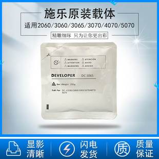 显影剂 286 2060 3060 3070 施乐3065载体 450原装 5070 4070 铁粉
