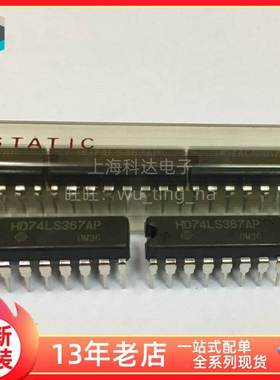 【科达】HD74LS367AP 日立 Hitachi 全新原装 直插 芯片 74LS367
