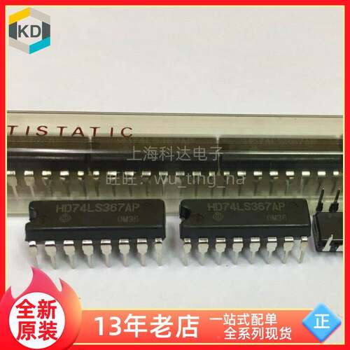 【科达】HD74LS367AP 日立 Hitachi 全新原装 直插 芯片 74LS367