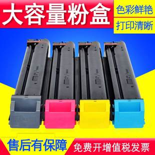 2638UC 3128UC 3138NC彩色复印机粉盒墨粉碳粉 3318UC 适用夏普MX