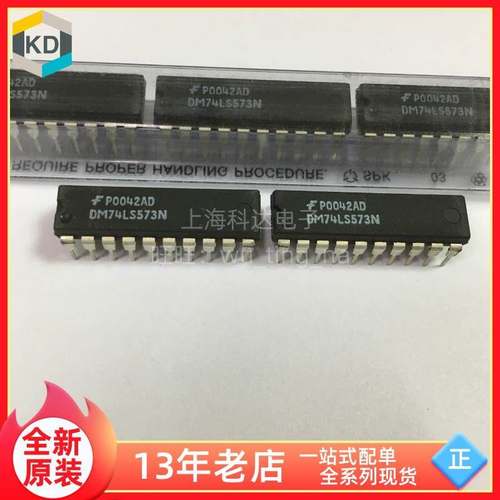 【上海科达电子】DM74LS573N 仙童全新原装 DIP20直插芯片74LS573