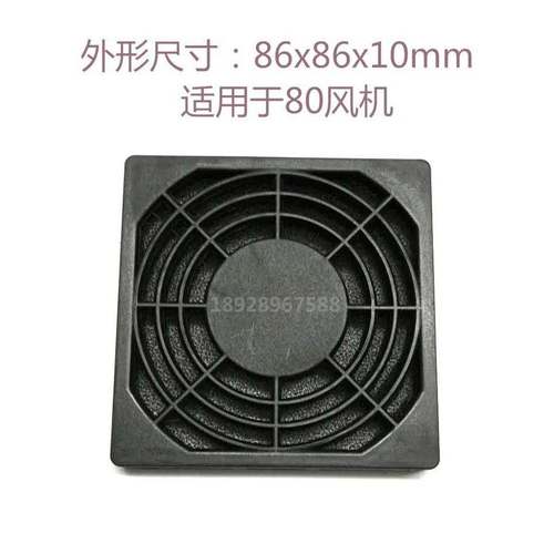 通风过滤网组 三合一防尘网 8025 80x80 交流轴流散热风机适用