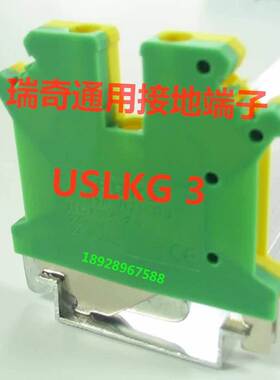 RQKJ瑞奇黄绿色接地端子RJ1 USLKG3 UK-3JD接线端子 接地线排