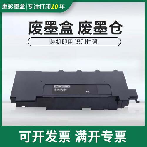 适用奔图CTL-350废粉盒CP2510DN 2500DN CM7000FDN 7115FDN废墨仓