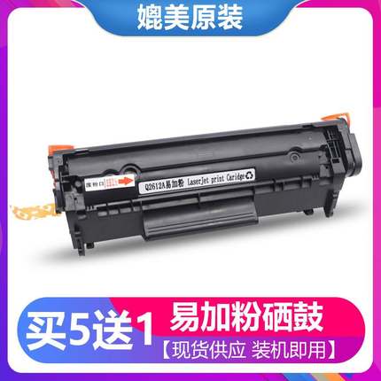 适用HP LaserJet 1020 plus打印机墨盒硒鼓3020 3030 3018mfp硒鼓