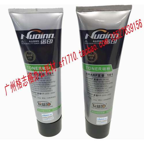 诺印碳粉 适用SHARP夏普161 163 1818 203 204 311 2718 M209碳粉