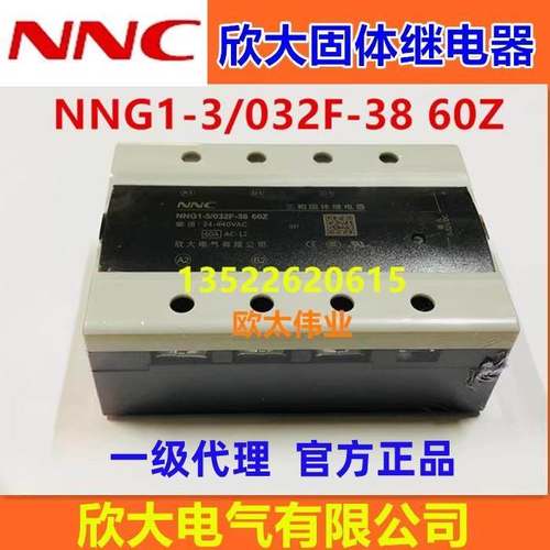 NNC欣大三相固体固态继电器HHG1 NNG1-3/032F-38 60Z 60A