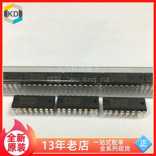 【上海科达电子】CD4572UBE 德州TI全新原装 芯片CD4572 集成电路