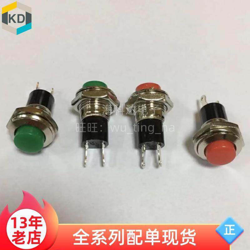【上海科达电子】CS-316按钮开关上海阳刚牌 圆形红/绿/黑色CS316