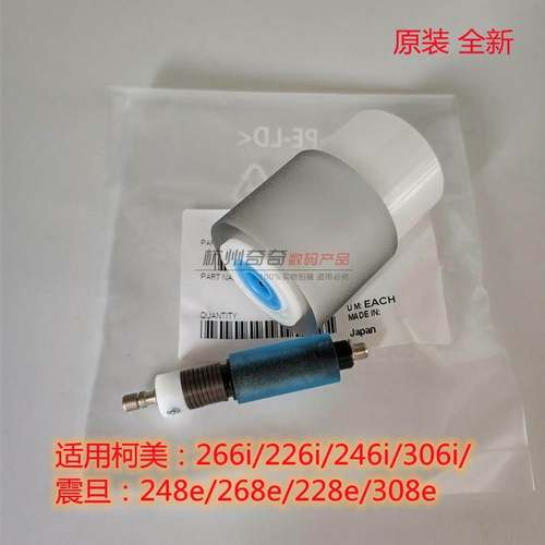 柯美美能达 266i226i246i306i228e268e248e 纸盒搓纸轮进纸轮原装