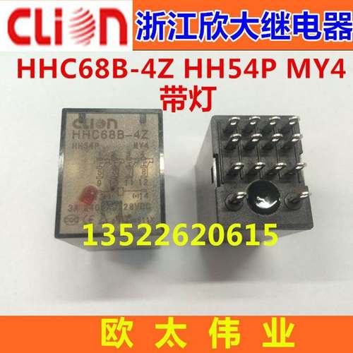 clion欣大带灯继电器HHC68B-4Z HH54P DC12V DC24V AC24V AC220V