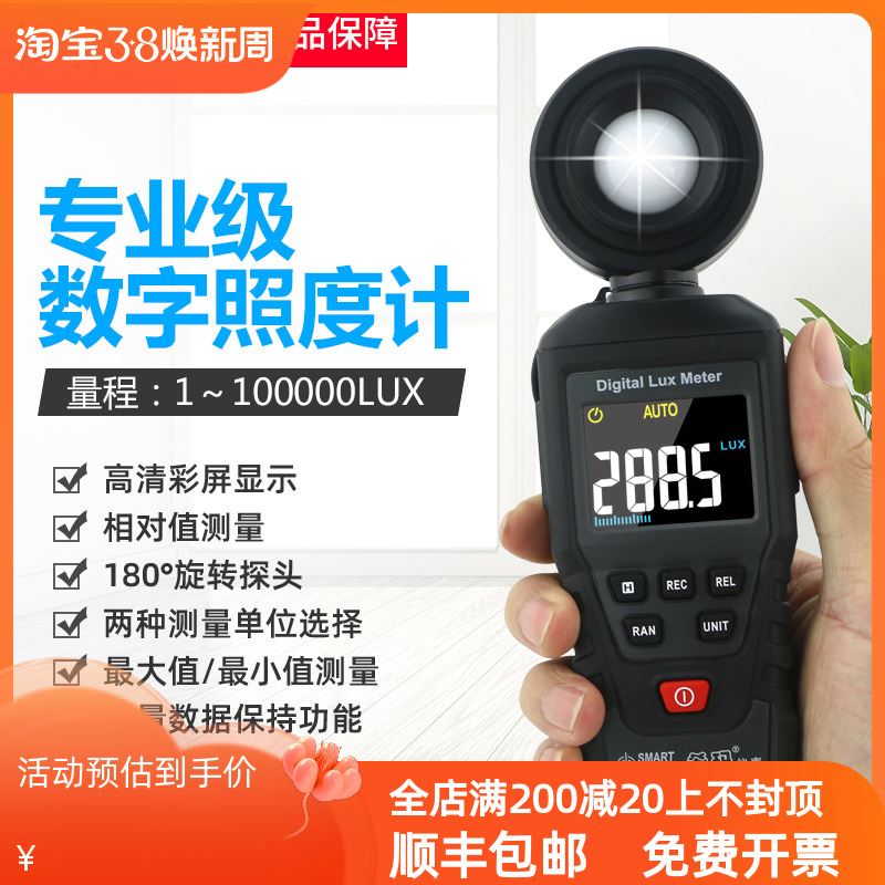 希玛ST8813专业级数显高精度尺烛光亮度测试手持式照度计仪流明计