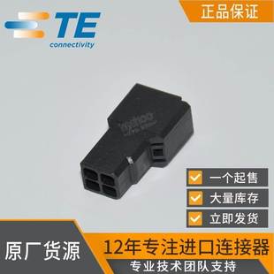 1903130 2连接器 当天发货泰科