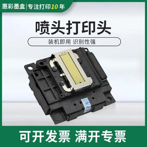适用爱普生Epson L4158喷头L4168 L4160 L4156打印头 打印机喷头
