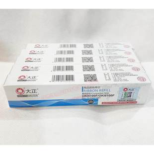 适用于四通OKI 5560SC 5560 5760sp 色带架含色带芯 OKI 大正
