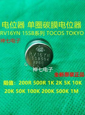 RV16YN15SB102 500R1K 2K 5K10K20K50K100K200K500K1M电位器TOKYO