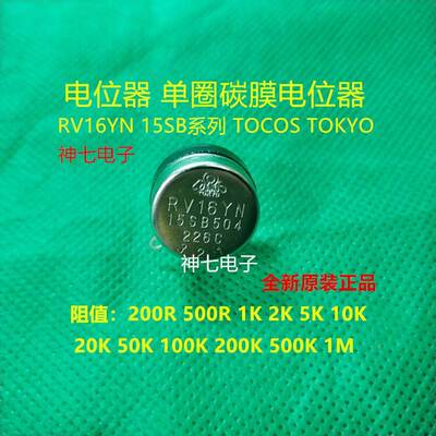 RV16YN15SB102 500R1K 2K 5K10K20K50K100K200K500K1M电位器TOKYO