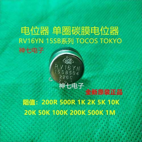 RV16YN15SB102 500R1K 2K 5K10K20K50K100K200K500K1M电位器TOKYO