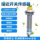 沪工M12接近开关传感器NPN三线24V二线220常开PNP LJ12A3 LA18A3