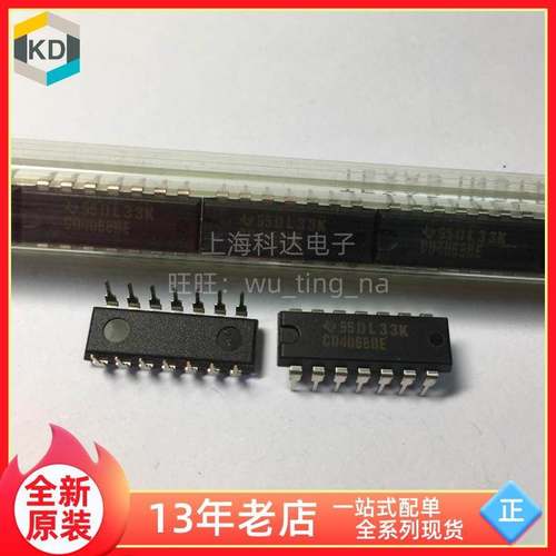 【上海科达电子】CD4068BE 德州TI 直插 DIP14 全新原装 芯片4068