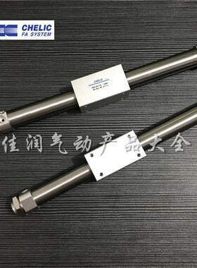 CHELIC气立可单轴式无杆气缸MRD20X50X100X200X300X40X500X800-C