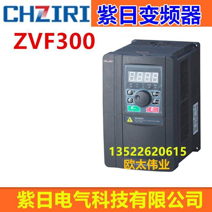 CHZIRI紫日矢量型变频器ZVF300-G0R7S2S 220V 0.75KW